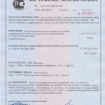 Сертификат на полиэтиленовые трубы: требования для его получения